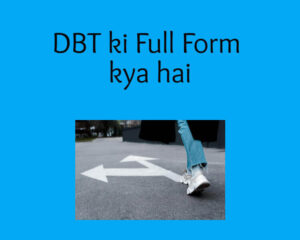 DBT Full Form in Hindi