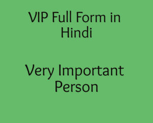 VIP Full Form in Hindi