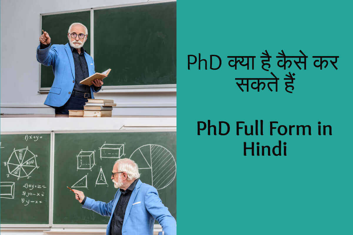 phd ka full form hindi mai