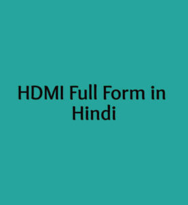 HDMI Full Form in Hindi