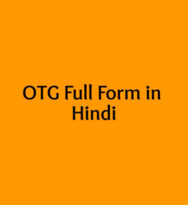 OTG Full Form in Hindi