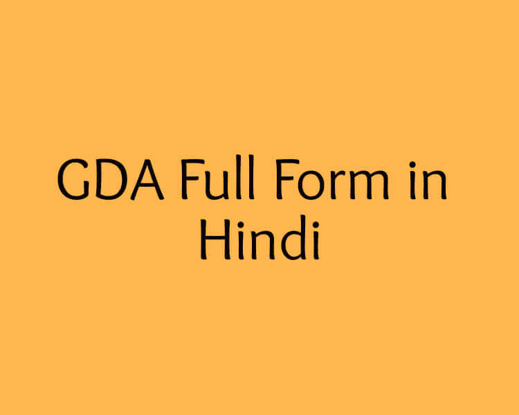 GDA Full Form in Hindi