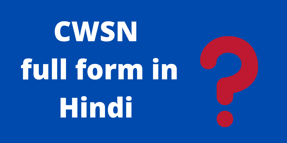 cwsn full form in hindi