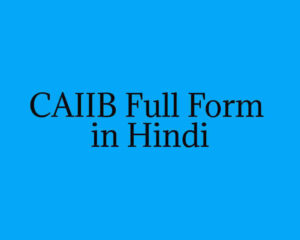 CAIIB Full Form in Hindi