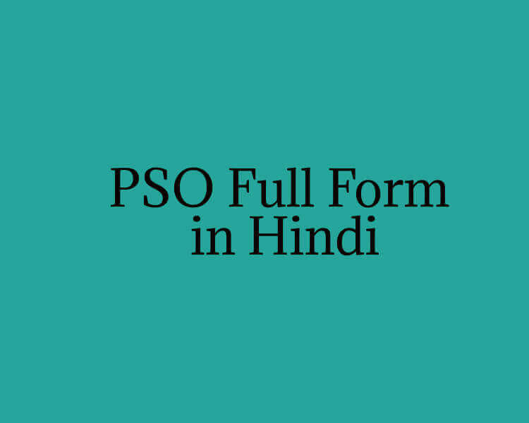 PSO Full Form in Hindi