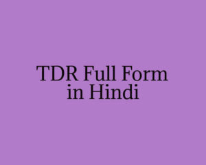 TDR Full Form in Hindi