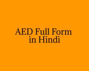 AED Full Form in Hindi