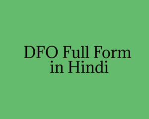 DFO Full Form in Hindi