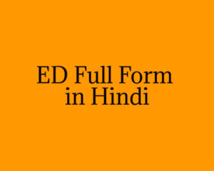 ED Full Form in Hindi