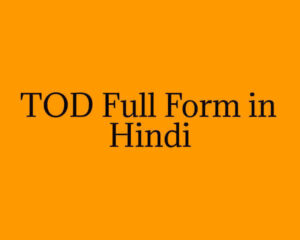 TOD Full Form in Hindi