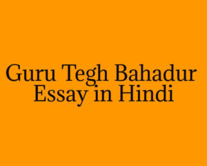Guru Tegh Bahadur Essay in Hindi