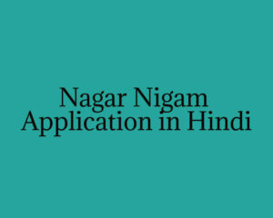 Nagar Nigam Application in Hindi