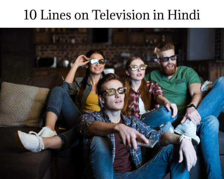 10 Lines on Television in Hindi