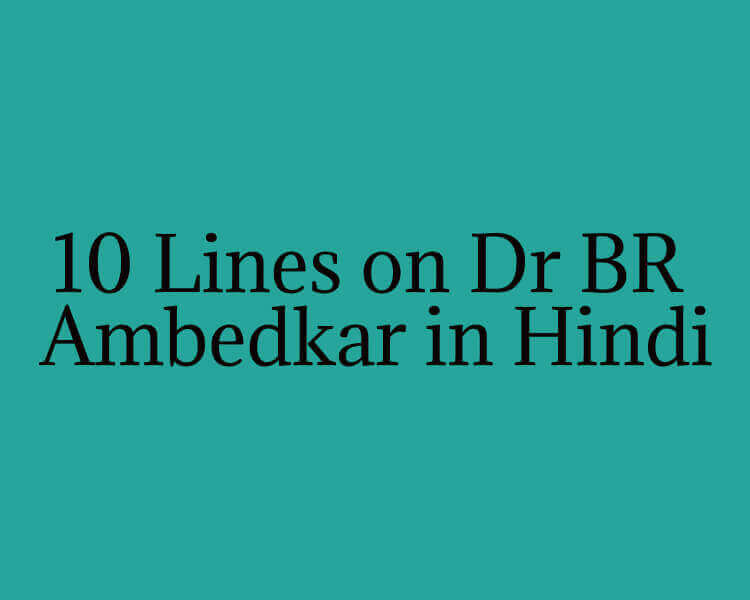 10 Lines on Dr BR Ambedkar in Hindi
