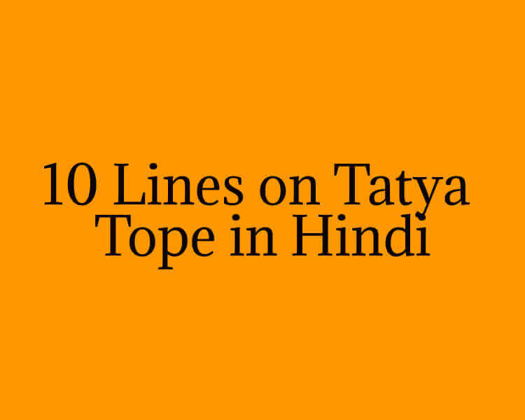10 Lines on Tatya Tope in Hindi