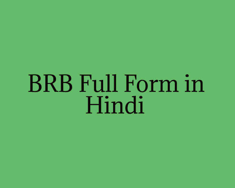 BRB Full Form in Hindi 