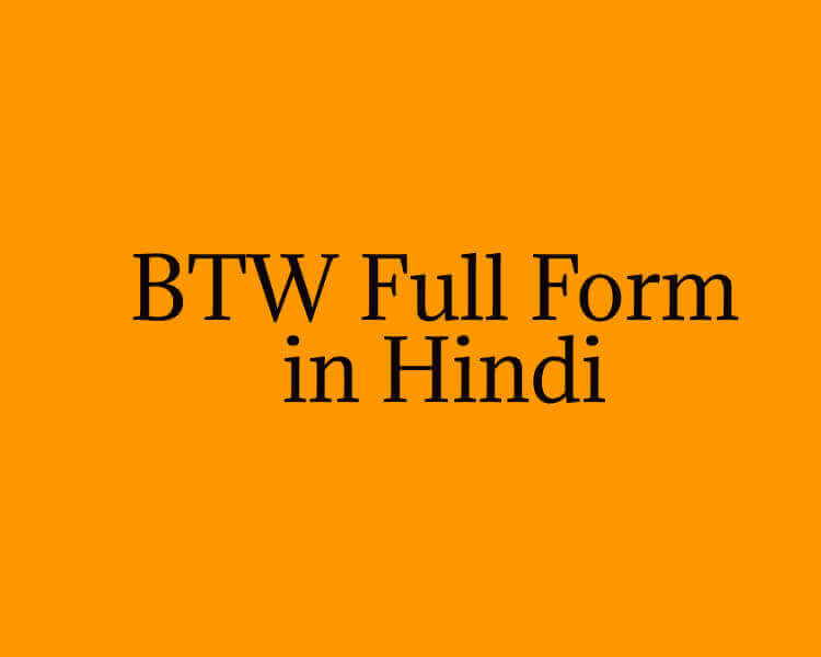 BTW Full Form in Hindi