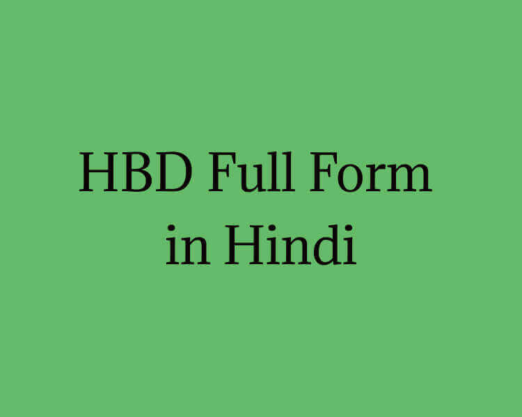 HBD Full Form in Hindi