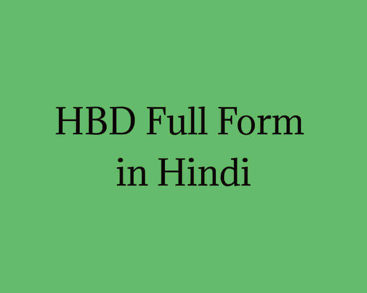 hbd-full-form-in-hindi-hbd-kya-hota-hai-hindimefullform