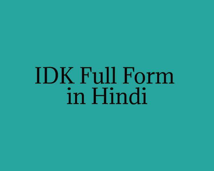 IDK Full Form in Hindi
