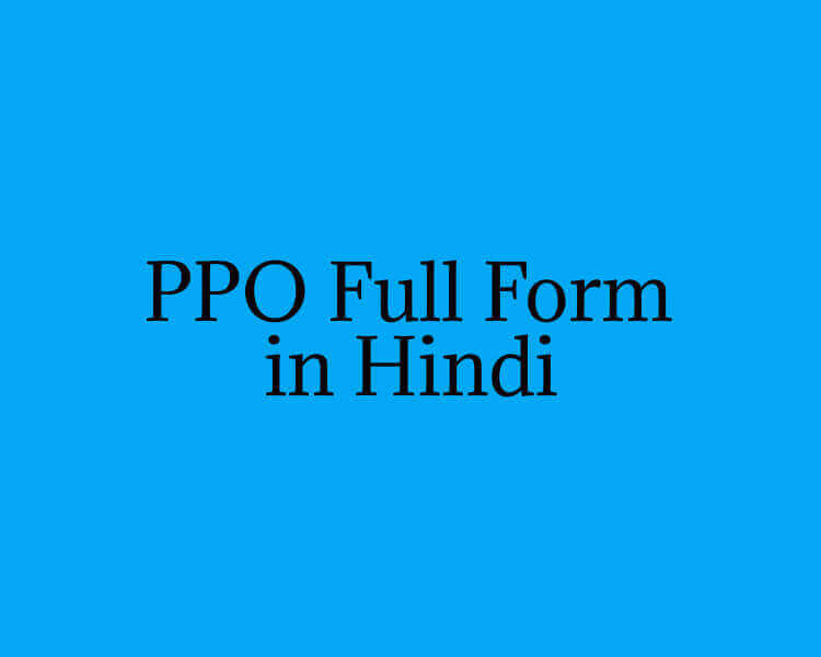 PPO Full Form in Hindi