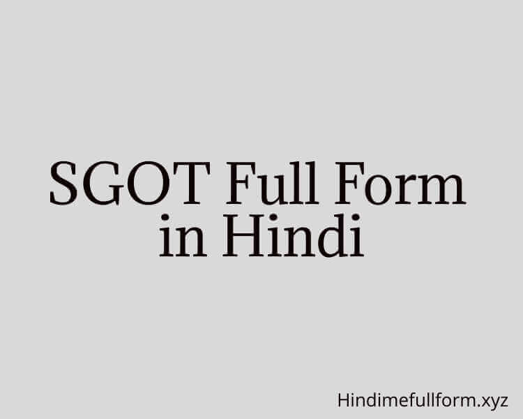 SGOT Full Form in Hindi