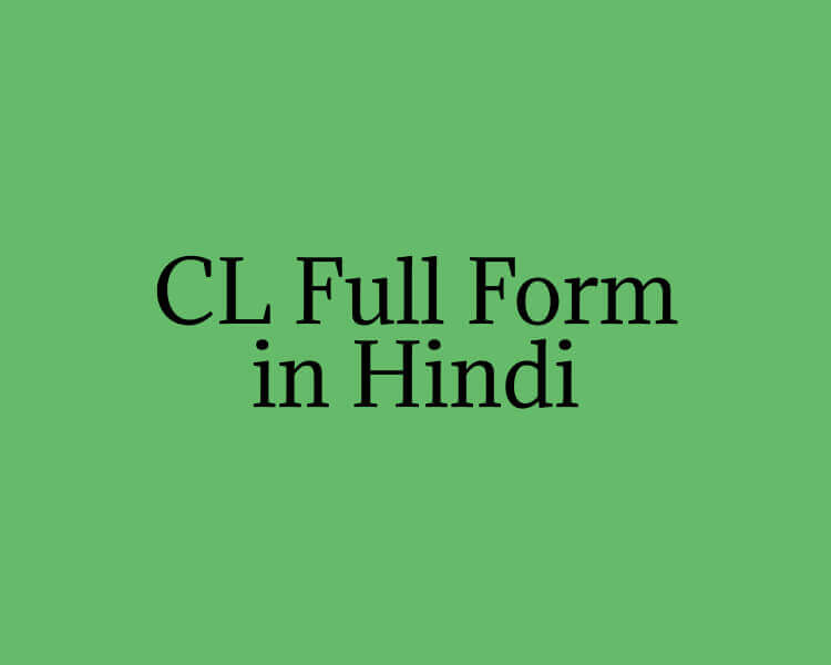 CL Full Form in Hindi