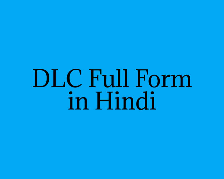 DLC Full Form in Hindi