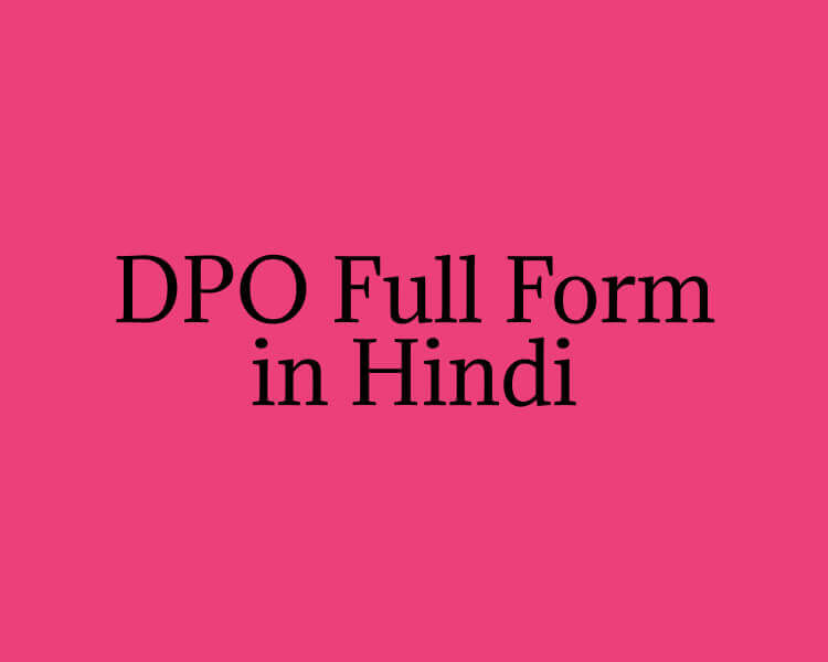 DPO Full Form in Hindi