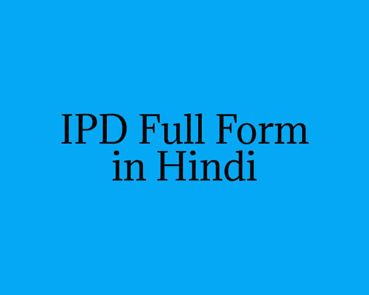 IPD Full Form in Hindi