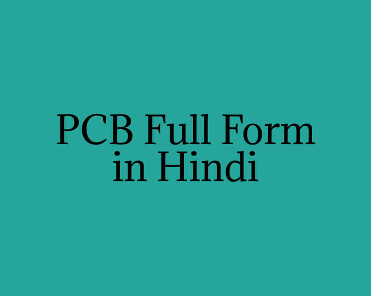 PCB Full Form in Hindi