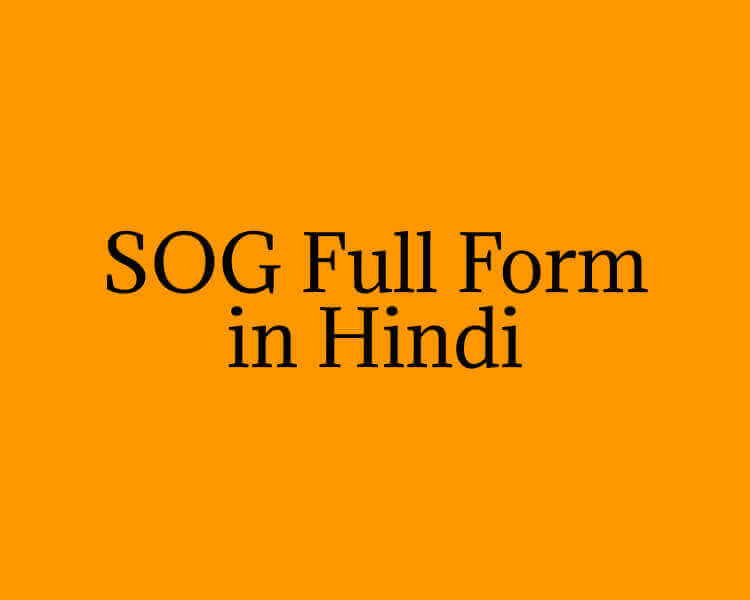SOG Full Form in Hindi