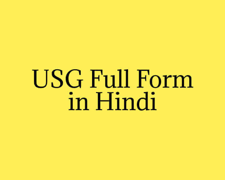 USG Full Form in Hindi
