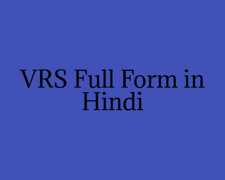 VRS Full Form in Hindi