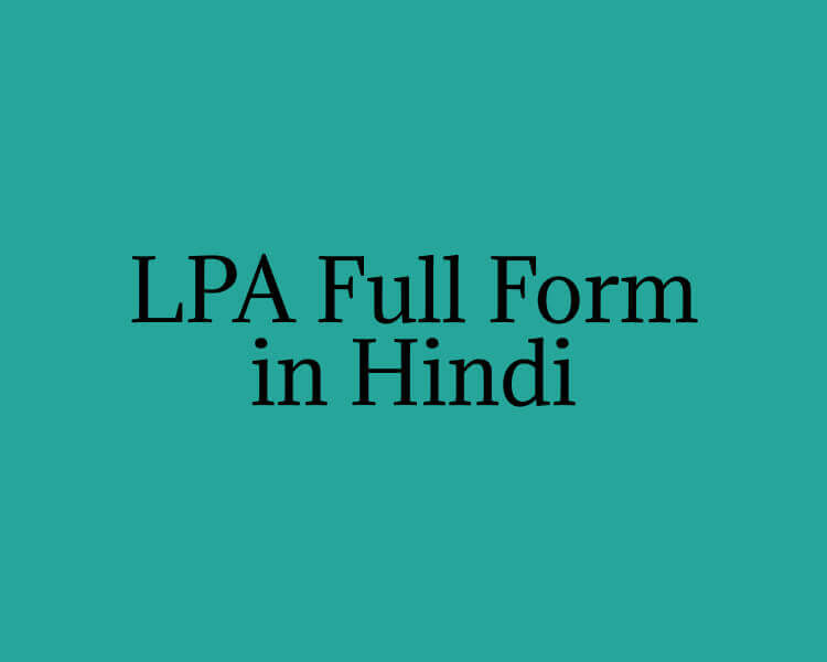 LPA Full Form in Hindi